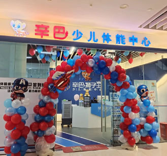 恭喜天游web少儿体能上海宝山店盛大开业！