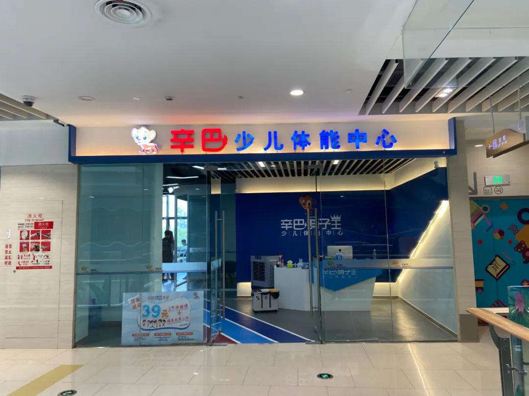 天游web少儿体能上海店预告开启！
